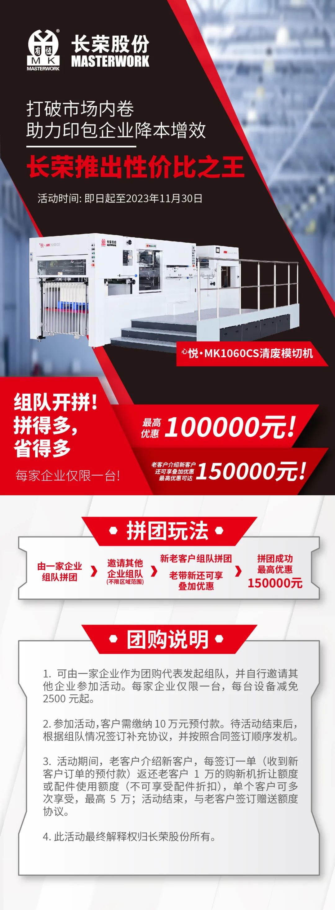 打破市場內(nèi)卷，長榮推出性價比之王，組隊開拼！