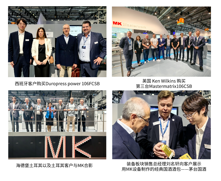 德魯巴精彩落幕，MK“榮"耀收官